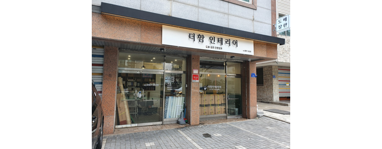 서울 강북구 도배