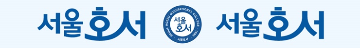호텔외식조리학과진학할때 살펴야 11