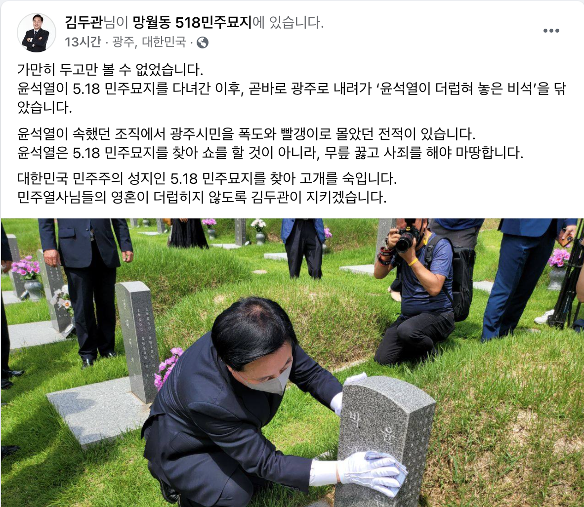 김두관 페이스북