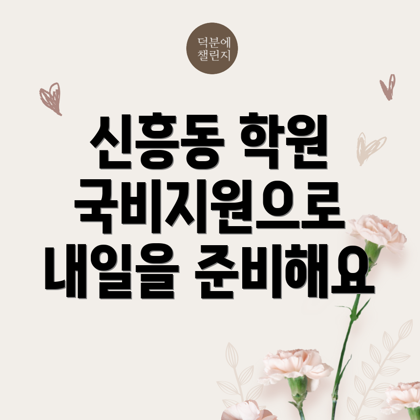 국비지원 학원