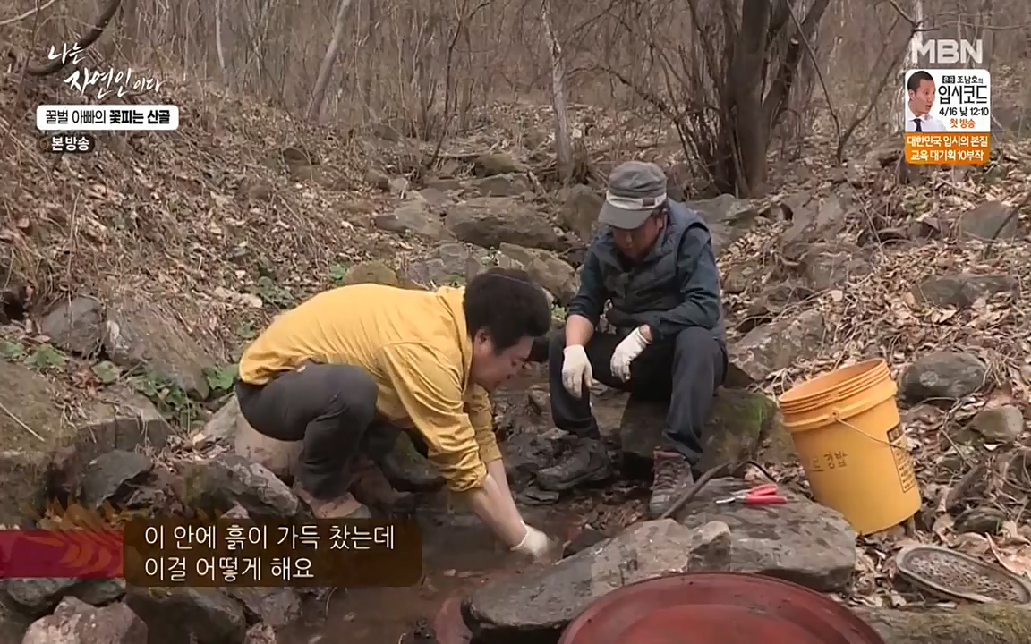 나는 자연인이다.E497.220414p-NEXT.mp4_20220414_182336.394.jpg