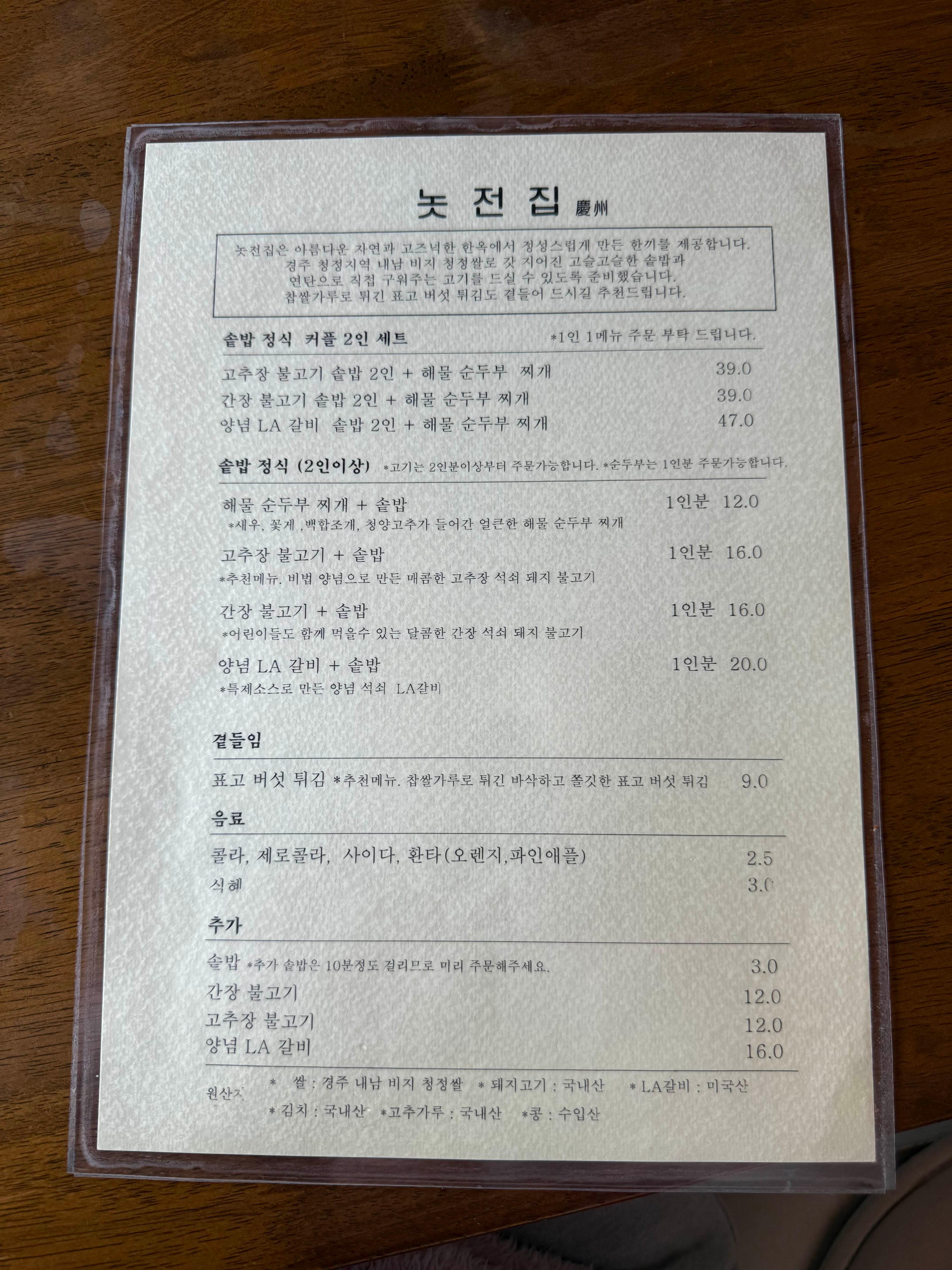 놋전마을 이미지
