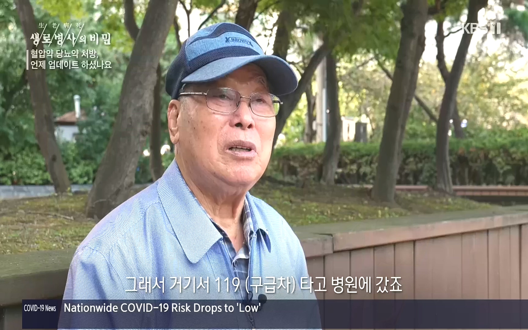 생로병사의 비밀.E838.221005p.H264-F1RST.mp4_20221008_182154.352.jpg