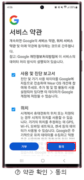 갤럭시워치 LTE 모델 개통방법