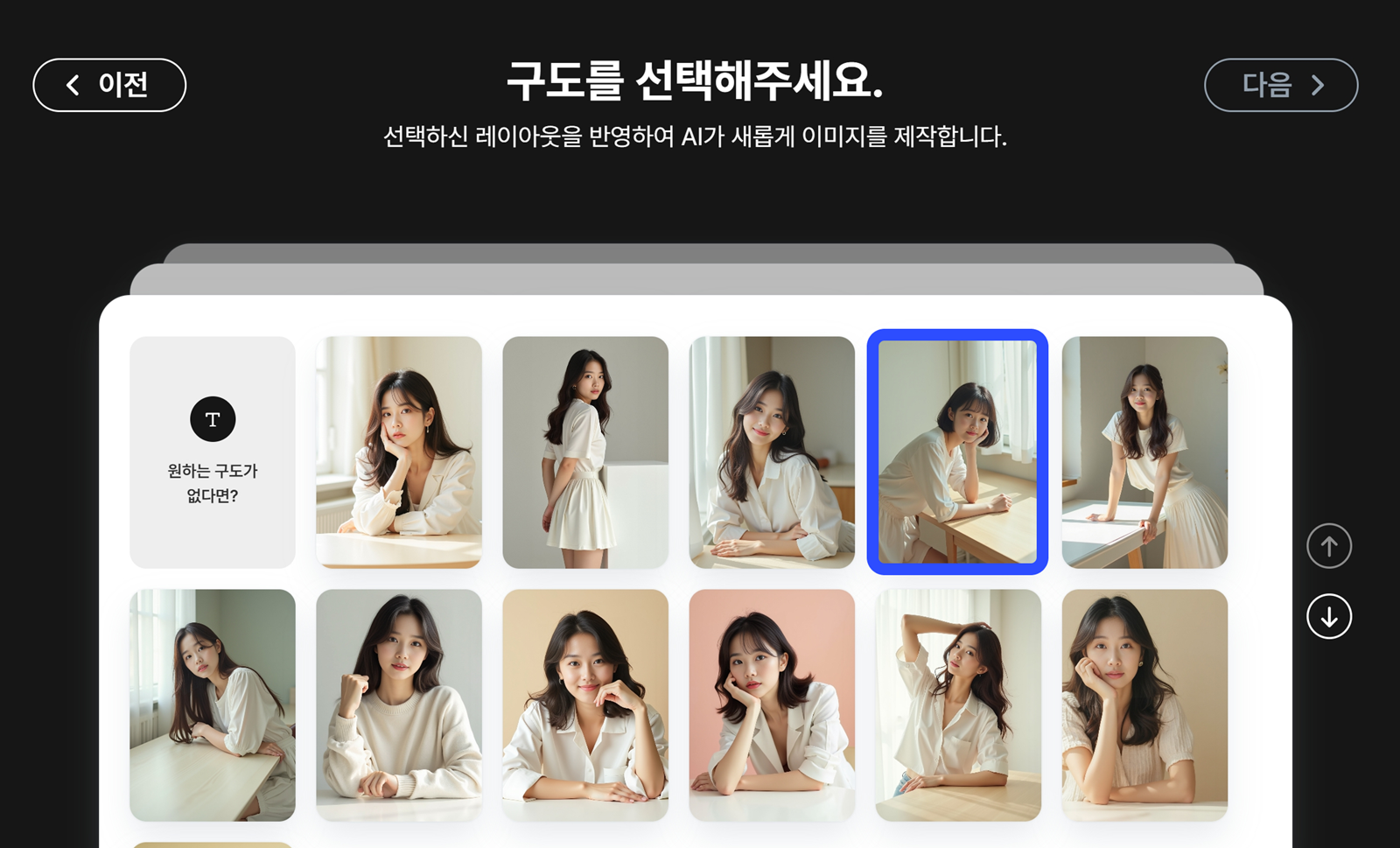 광고 만들어주는 AI - 직접 제작하기 방법