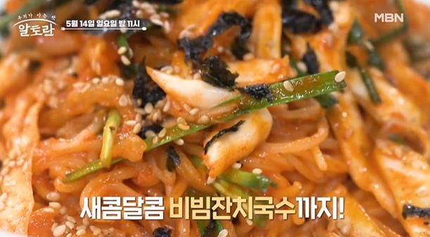 비빔잔치국수