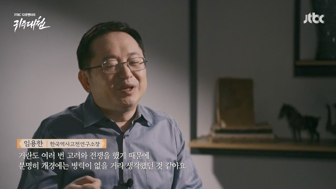 [설 특집 고려vs거란] JTBC 다큐멘터리 귀주대첩.E01.240212p-NEXT.mp4_20240212_175824.845.jpg