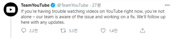  공식입장:) 유튜브 접속 에러 / 무한 로딩 / 무한 버퍼링 등