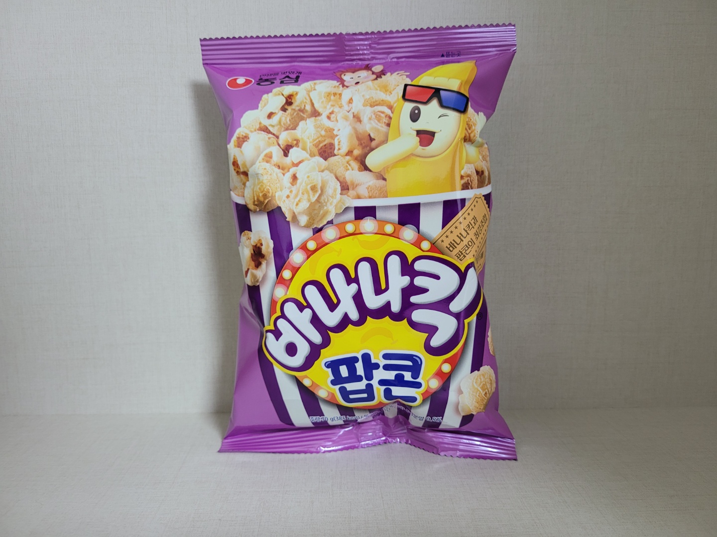  영화볼때 먹기 좋은 과자! 달콤 바삭 바나나킥 팝콘