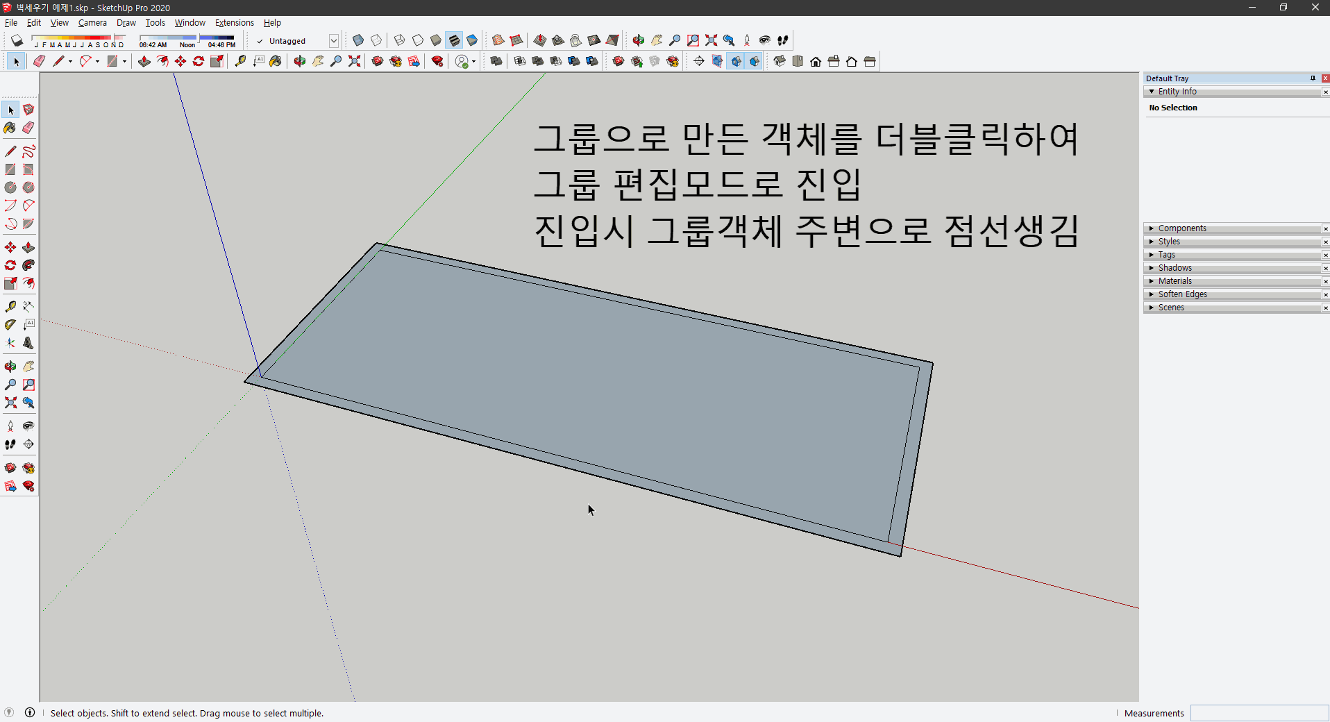 스케치업 독학