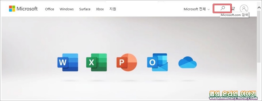 검색창입력