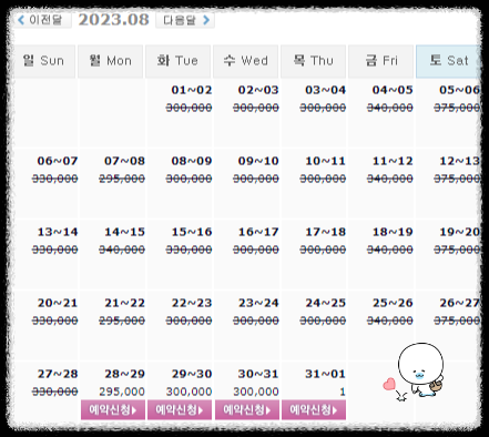  0828 정남진CC, 거제뷰CC, 파인힐스CC, 파인리즈CC, 파인밸리CC 1박2일 골프패키지 가격, 날씨