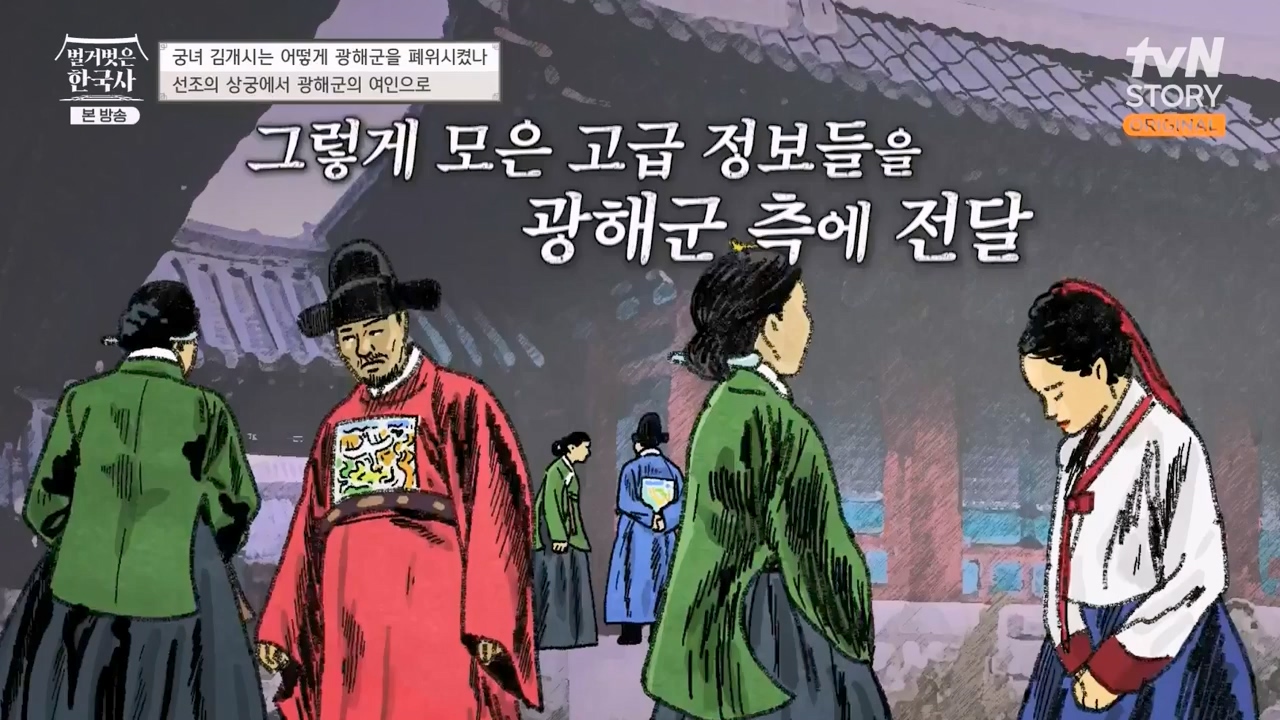 벌거벗은 한국사.E68.230810p-NEXT.mp4_20240226_210027.835.jpg