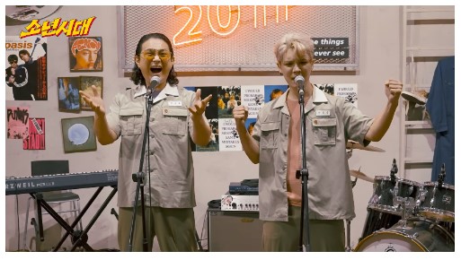 소년시대 OST : 이판사판 가사 노라조