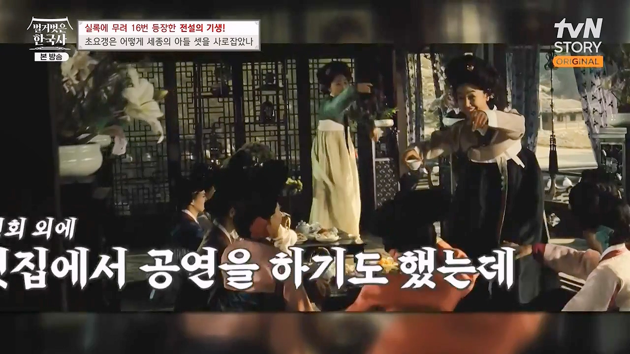 벌거벗은 한국사.E84.231130p-NEXT.mp4_20240611_204834.828.jpg