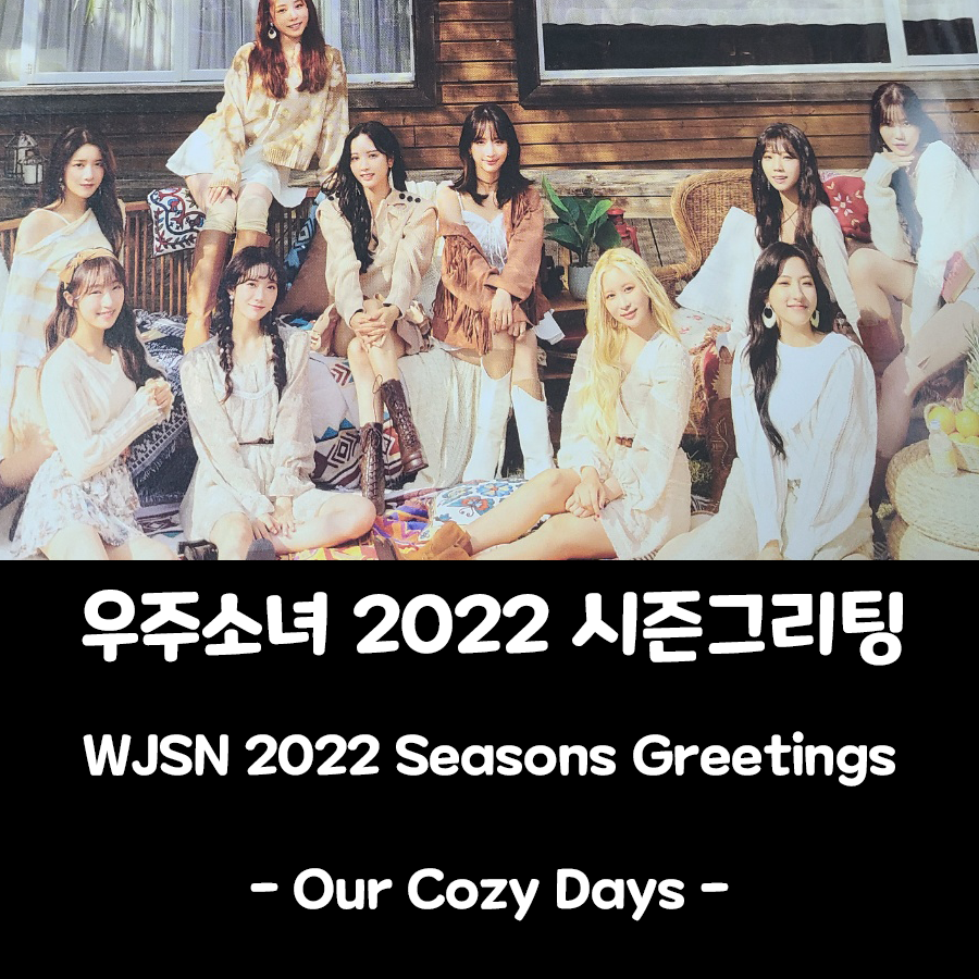  [우주소녀 굿즈] 2022 우주소녀 시즌그리팅 : Our Cozy Days