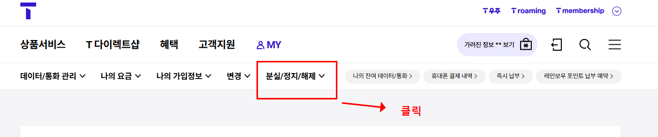 skt유심 교체