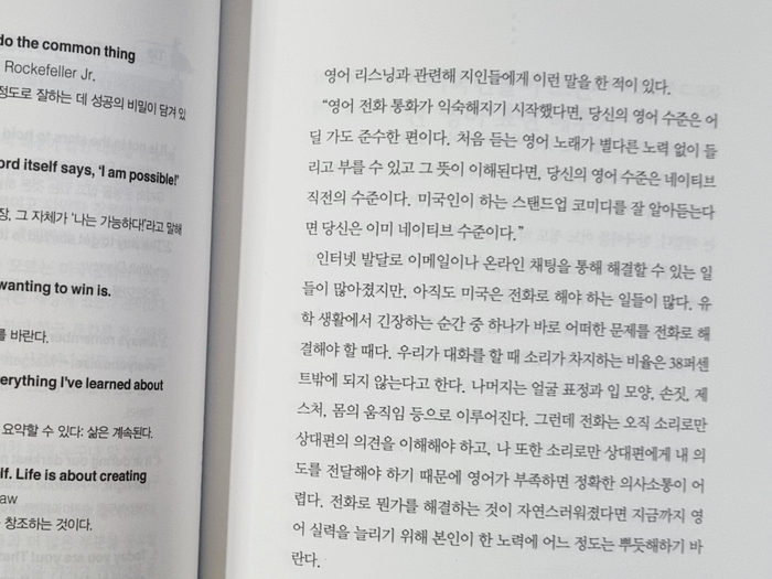 49가지 사고전략 미국 SAT 스타강사 앨버트 선생의 미국식 참영어 2