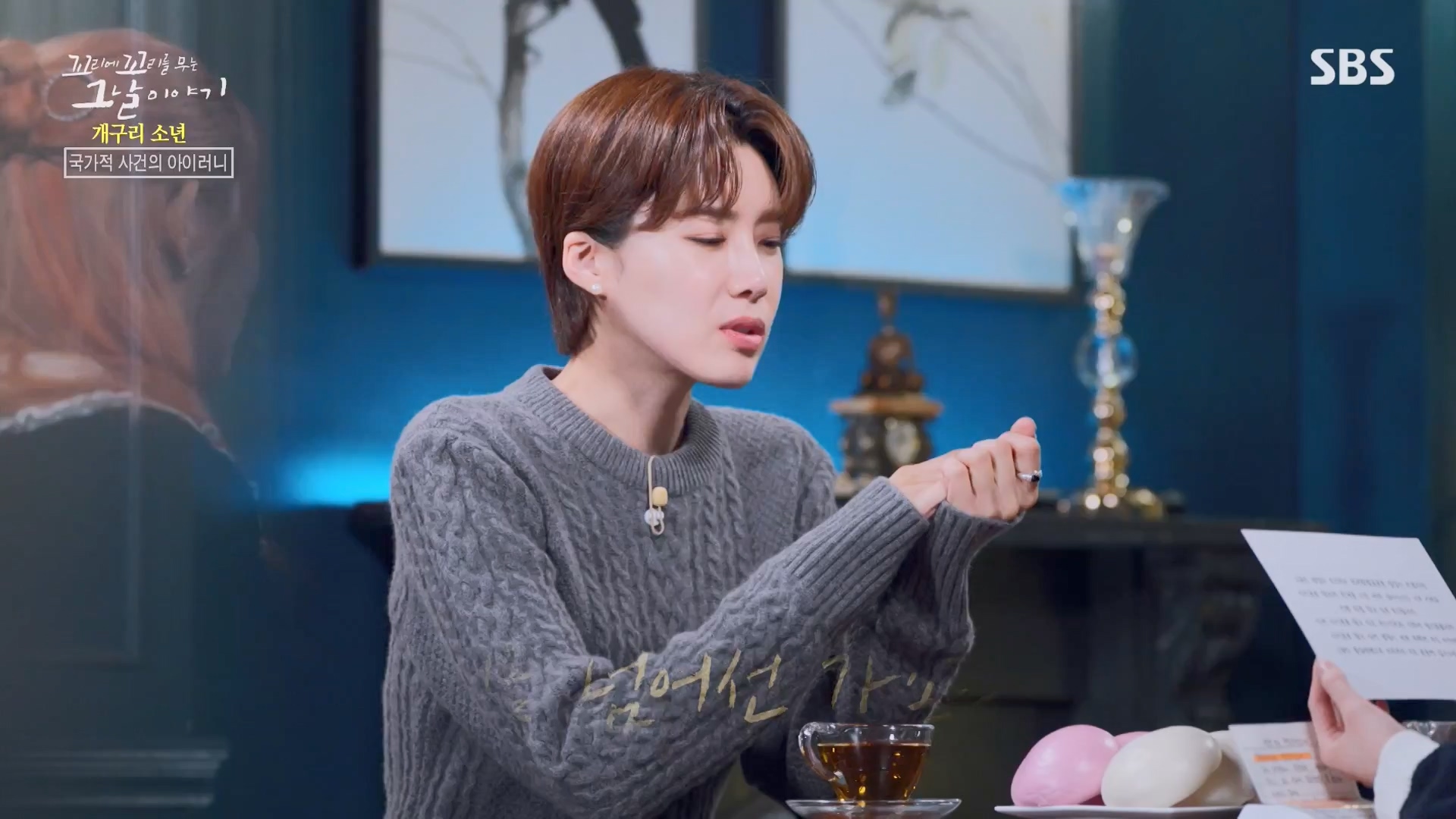 꼬리에 꼬리를 무는 그날 이야기.E110.240111p-NEXT.mp4_20240113_200531.074.jpg