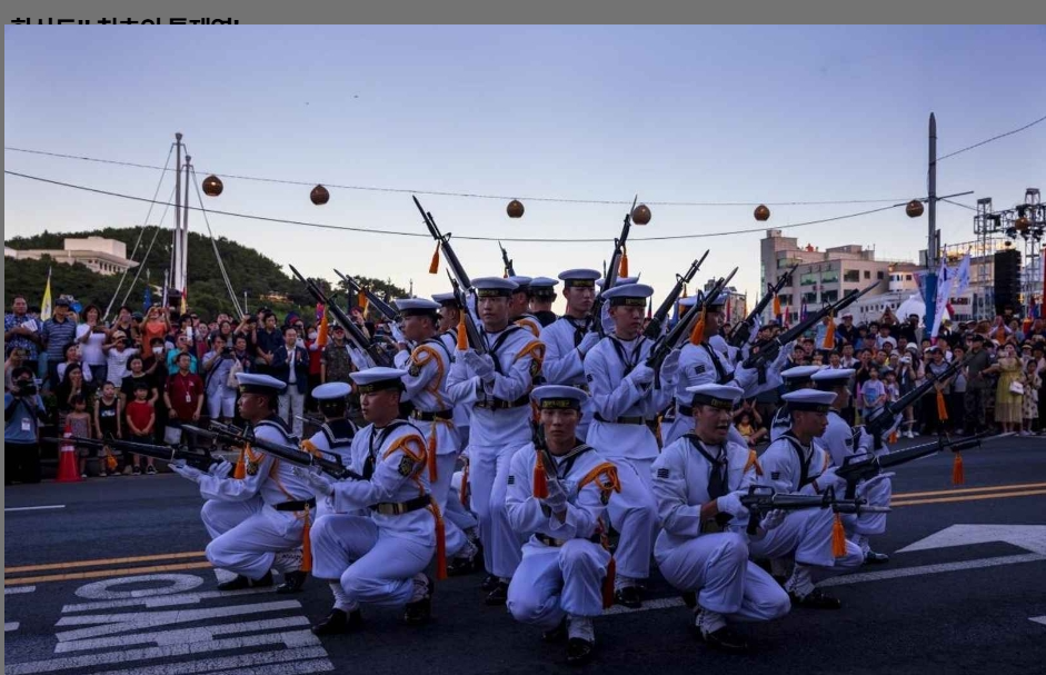 2025 통영 한산대첩축제 일정&amp;#44;초대가수&amp;#44;프로그램