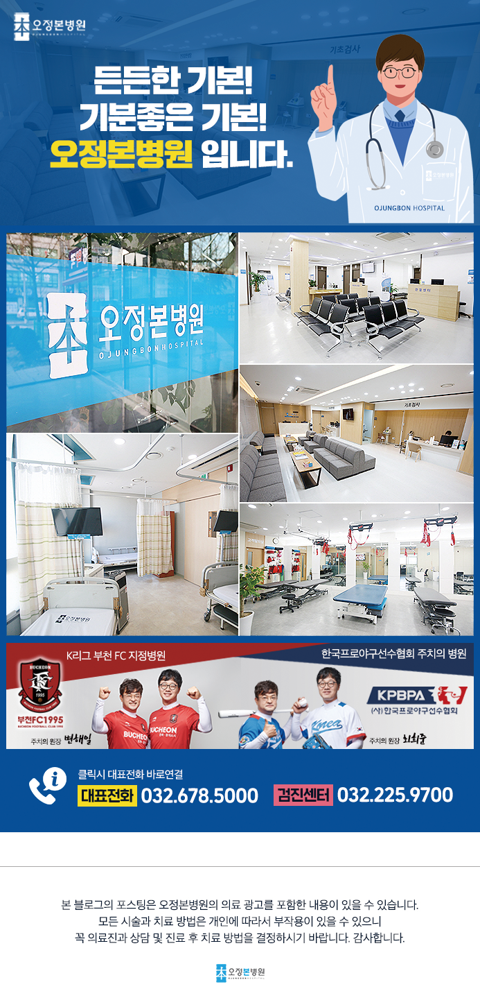 조기 외출 증상과 치료에 대해! 5
