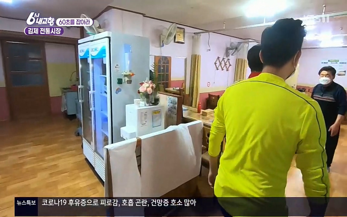 6시 내고향.E7512.220416p.H264-F1RST.mp4_20220502_191401.708.jpg