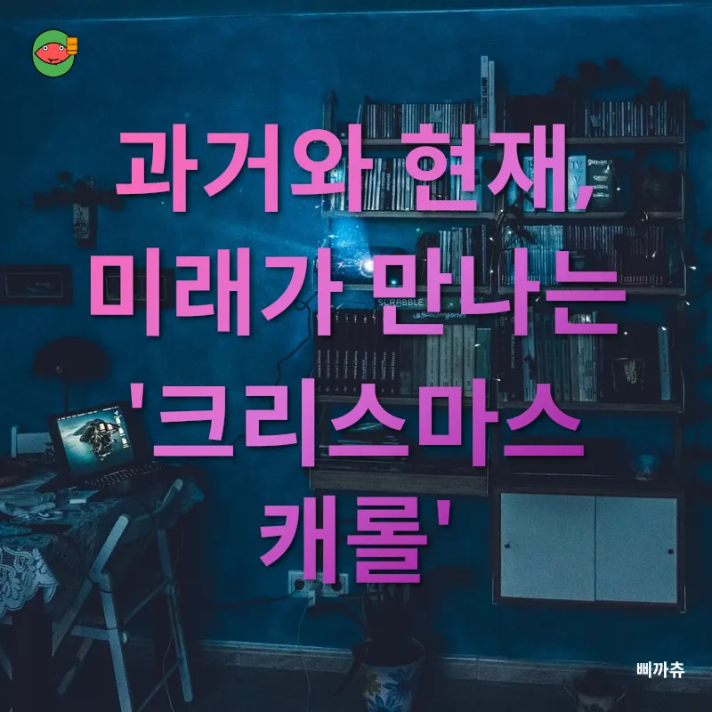 크리스마스 영화 추천_3