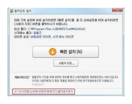 알마인드 다운로드