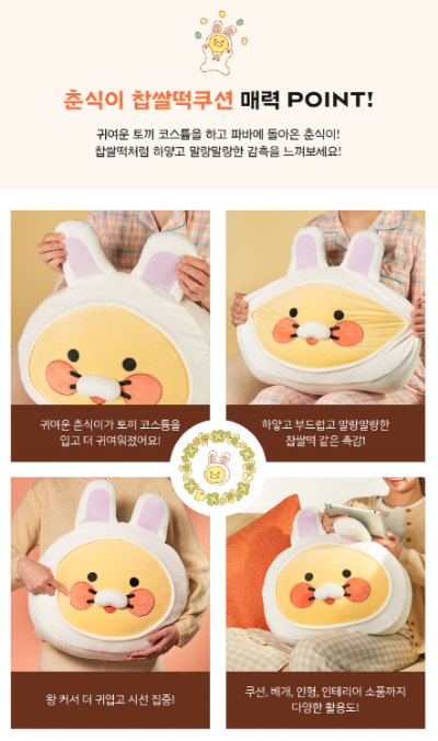  바리바게뜨 춘식이떡쿠션 받는 방법?