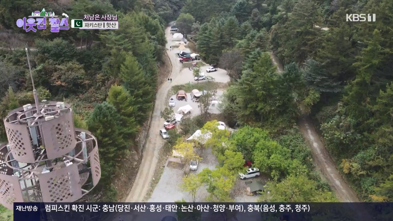 이웃집 찰스.E412.231122p-NEXT.mp4_20231122_200233.862.jpg