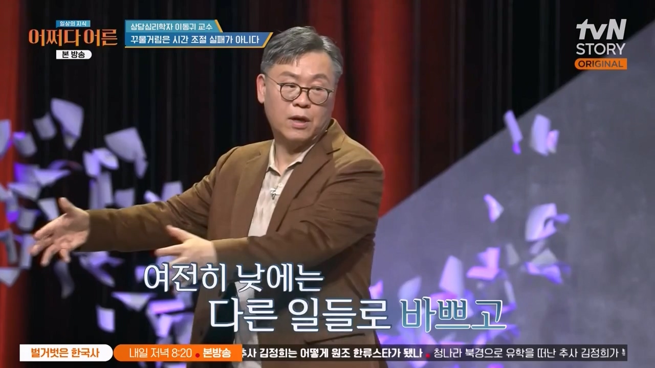 어쩌다 어른.E46.240306p-NEXT.mp4_20240306_210353.207.jpg