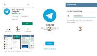 텔레그램 사용법 설치 메세지 보내기_16
