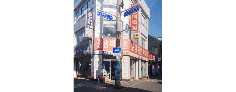 예산군 조명가게