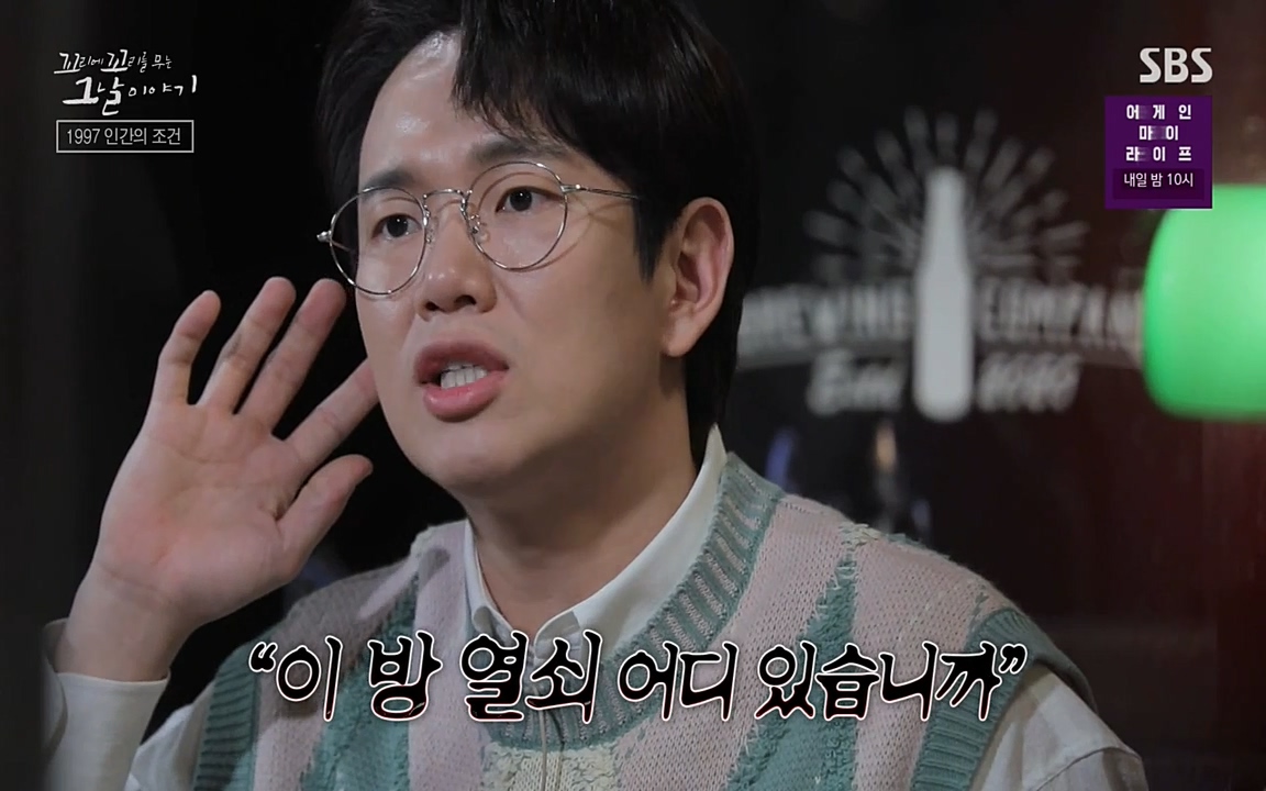 꼬리에 꼬리를 무는 그날 이야기.E24.220415p-NEXT.mp4_20220416_192356.565.jpg