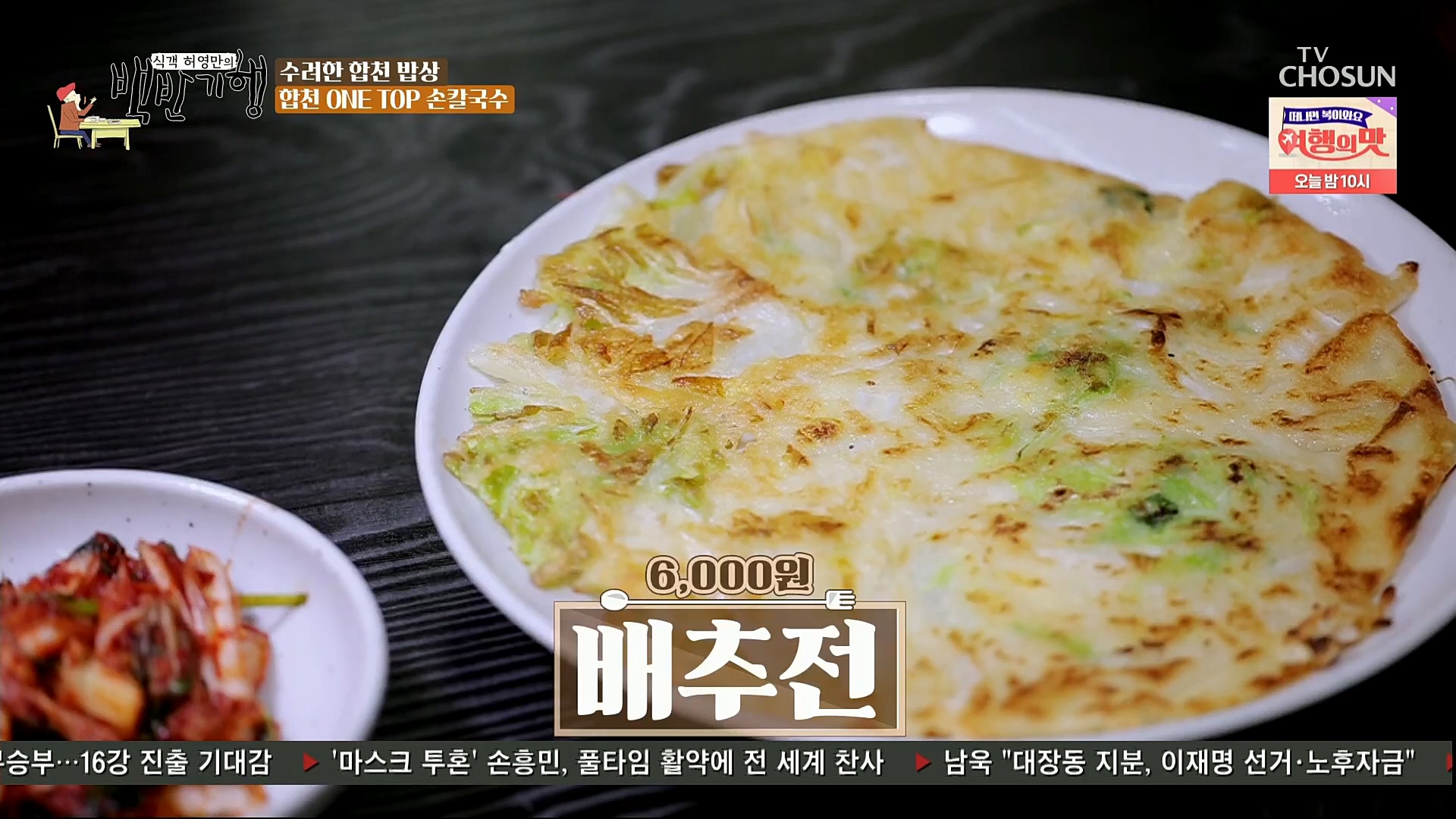 식객 허영만의 백반기행.E177.221125p.H264-F1RST.mp4_20221126_180347.946.jpg