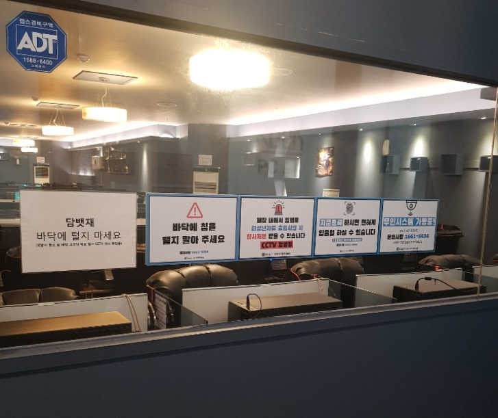  인천 무인운영PC방, 인천 셀프피시방 무인관제시스템 무료설치, 멀티온시스템즈 무인관제서비스로 인건비 절약