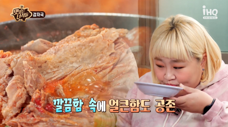  맛있는 녀석들 359회 감자국 신입사원
