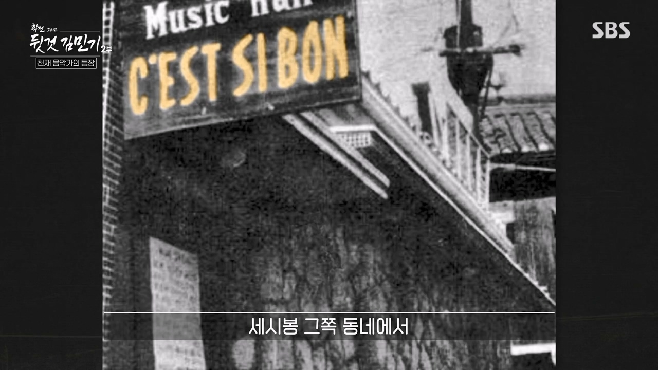 SBS 스페셜 학전 그리고 뒷것 김민기 2부.E660.240429p-NEXT.mp4_20240502_203517.038.jpg