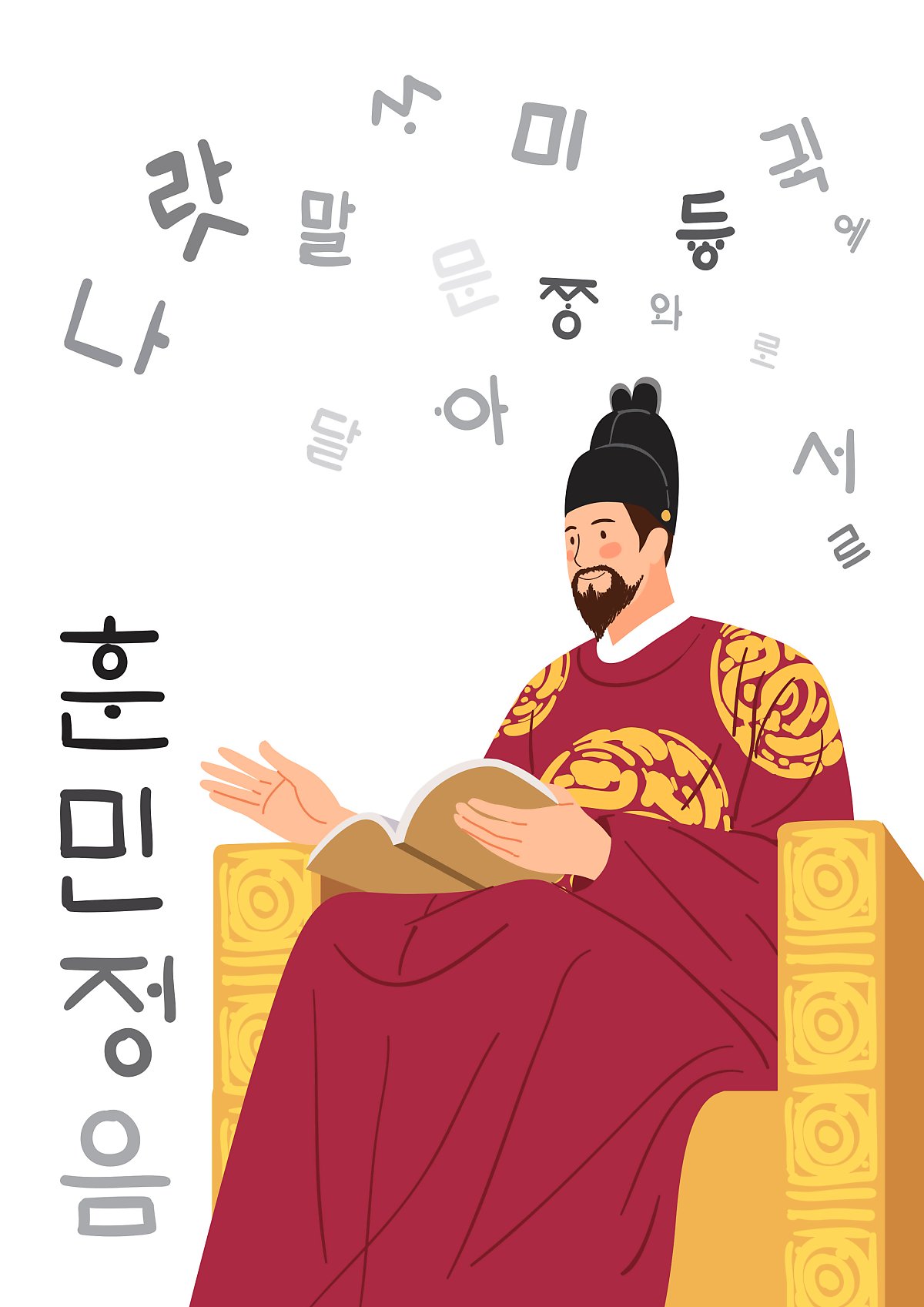  한글날이 아직도 무슨 날인지 모른다고?