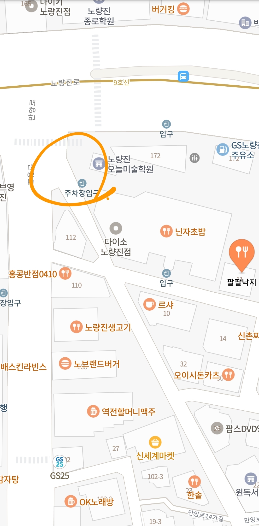 팔팔낙지 이미지