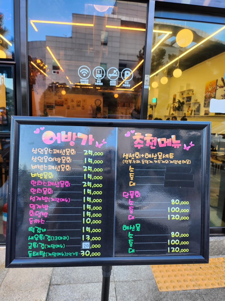 어방가 이미지