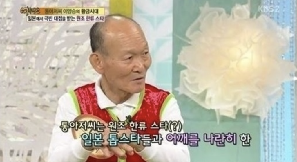 이양승(통아저씨)