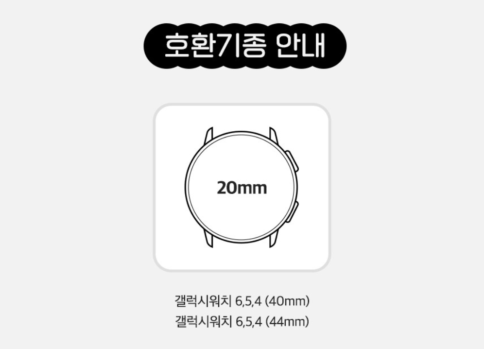 케이안 실리콘 마그네틱 스트랩 호환기종