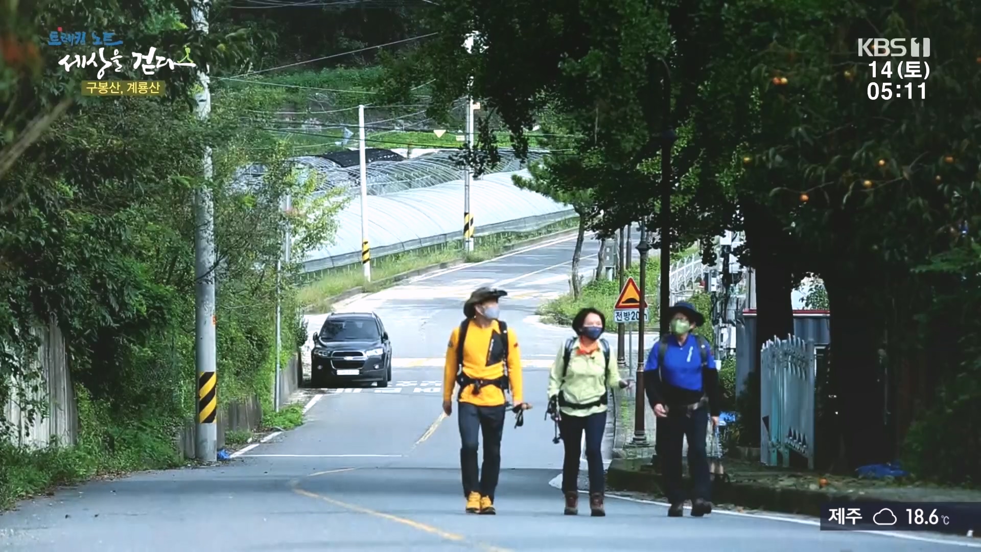 트레킹노트 세상을 걷다.E290.231014p.H264-F1RST.mp4_20231014_181357.240.jpg