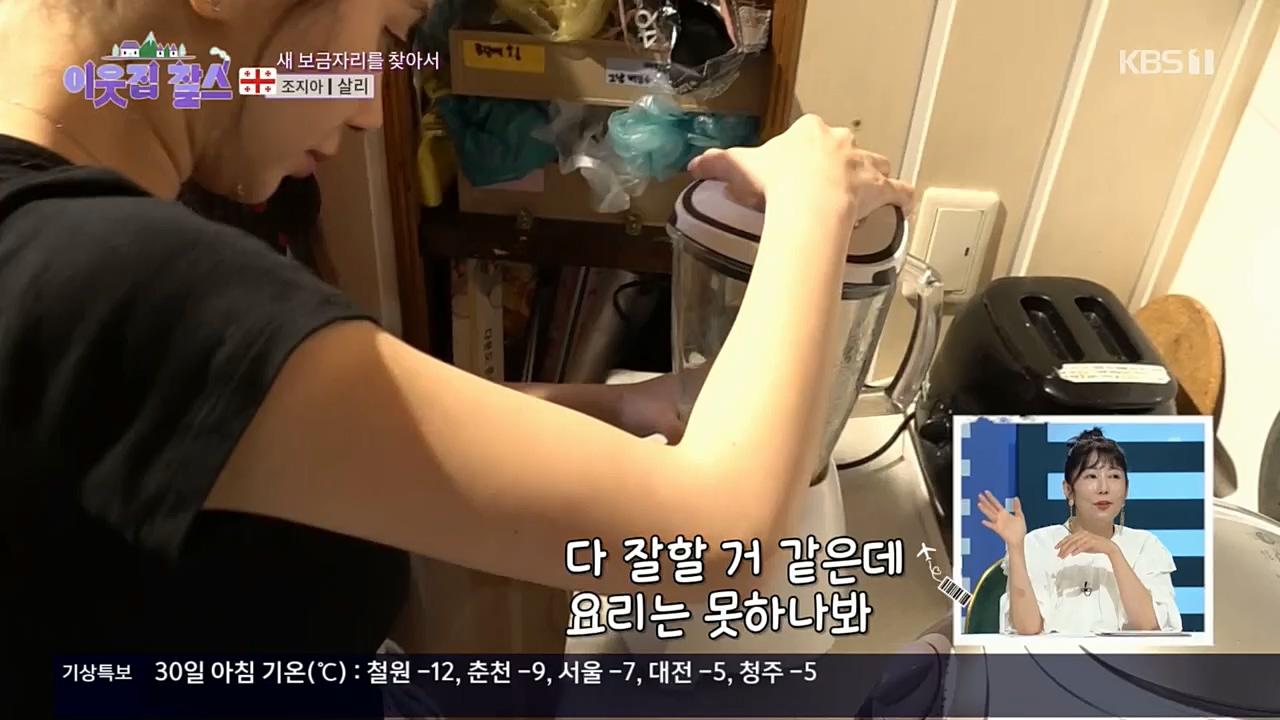 이웃집 찰스.E364.221130p.H264-F1RST.mp4_20221130_204930.587.jpg