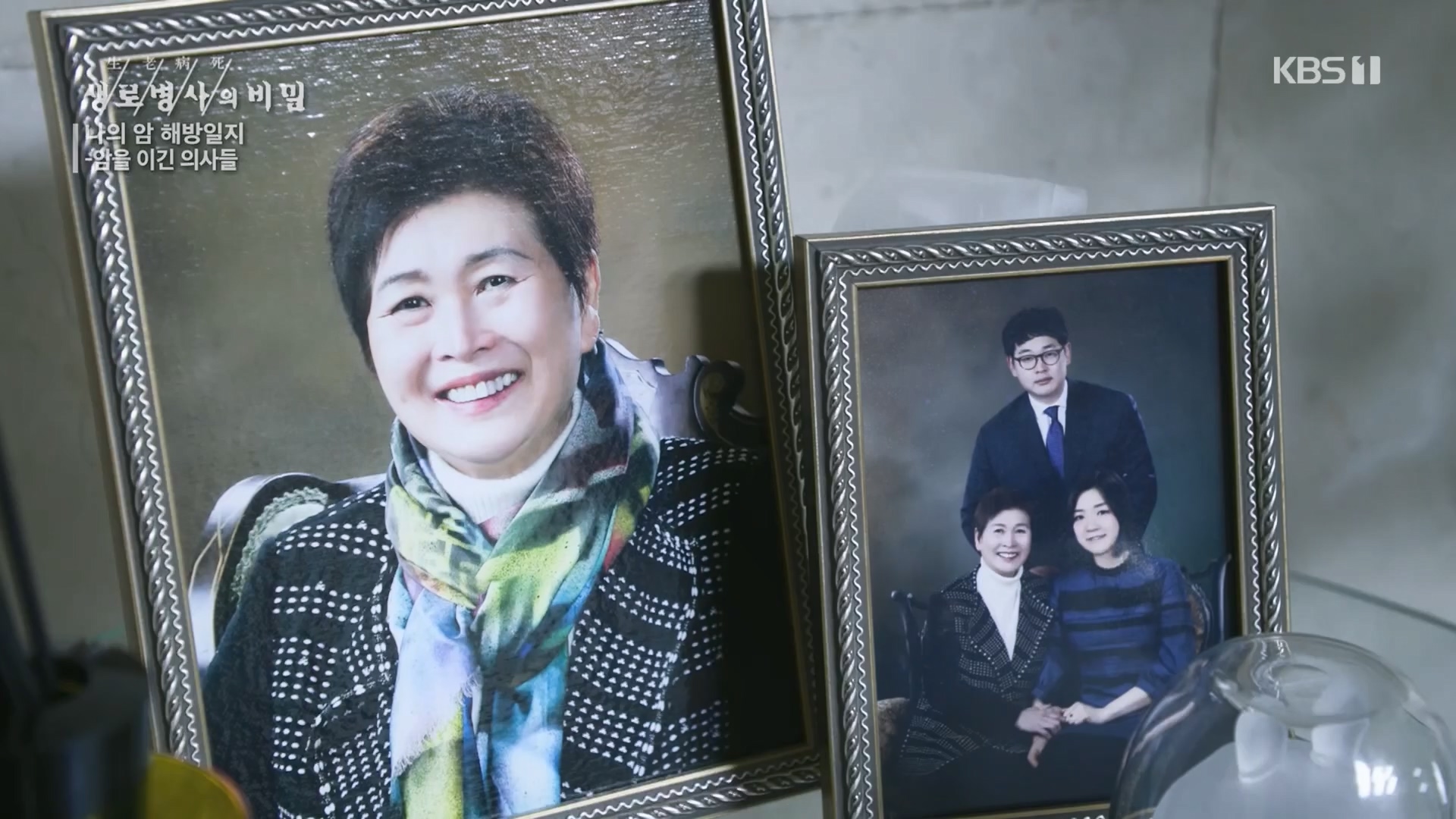 생로병사의 비밀.E889.231129p.H264-F1RST.mp4_20231130_204055.866.jpg