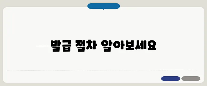 국제면허증 발급방법 간단정리