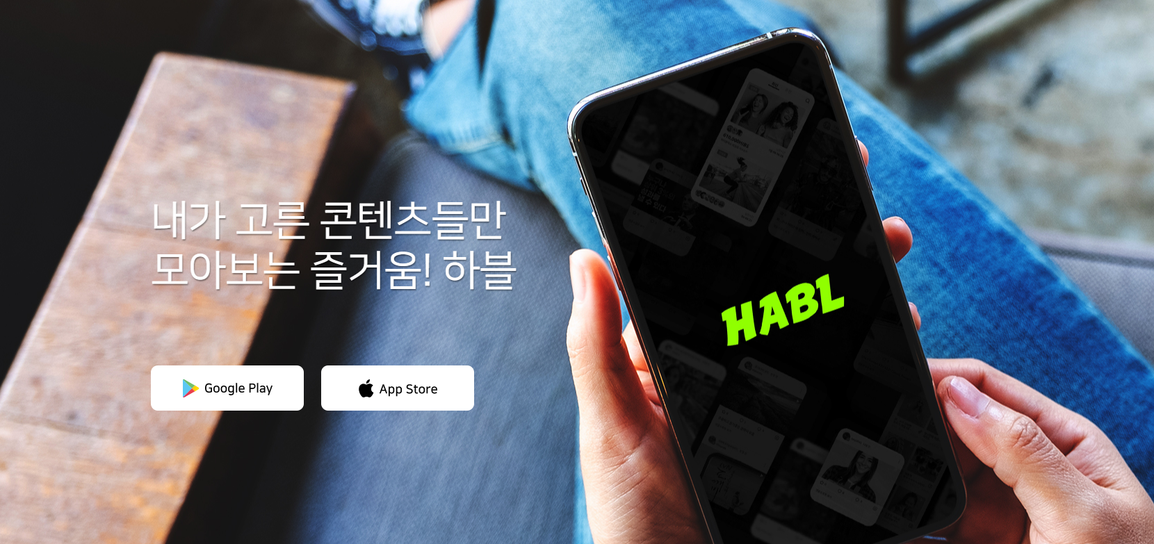  [코인에어드랍] 폭발적인 성장 가능한 SNS형 코인 하블(HABL)   힙스코인 (HIBS) 코인 앱테크로 채굴하자 - 코인원 상장 코인 , 코인원으로 출금하는법