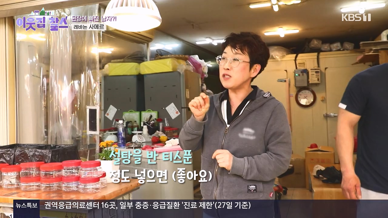 이웃집 찰스.E439.240529p-NEXT.mp4_20240529_195835.443.jpg