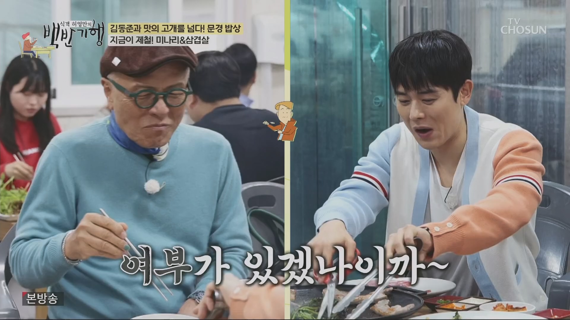 식객 허영만의 백반기행.E245.240428p.H264-F1RST.mp4_20240429_211854.839.jpg